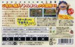 Dragon Quest Characters - Torneko no Daibouken 2 Advance Box Art Back